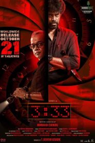 فيلم 3:33 2021