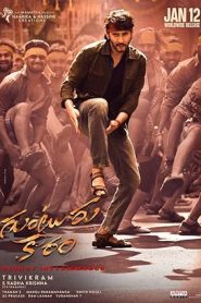 فيلم Guntur Kaaram 2024