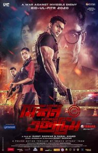 فيلم Mission Extreme 2021