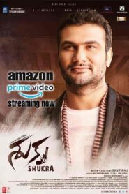 فيلم Shukra 2021