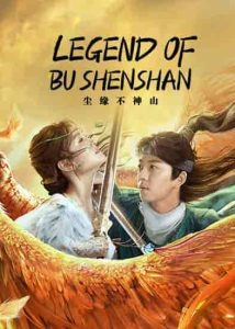 فيلم Legend of BuShenshan 2022
