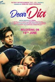 فيلم Dear Dia 2022