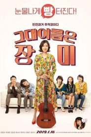 فيلم Rosebud 2018