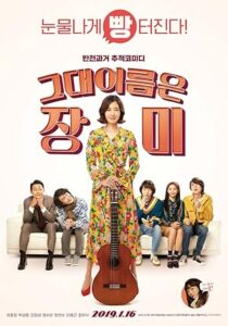 فيلم Rosebud 2018