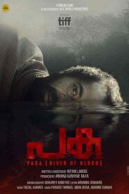 فيلم Paka River of Blood 2021