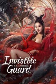 فيلم Invisible Guard 2022