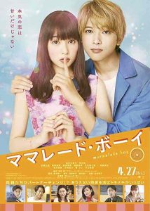 فيلم Marmalade Boy 2018