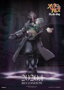 فيلم Made in Abyss Movie 3: Fukaki Tamashii no Reimei