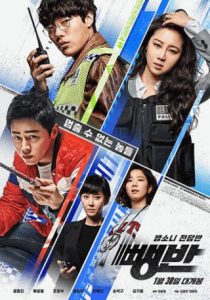 فيلم Hit And Run Squad 2018