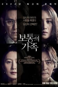 فيلم A Normal Family 2023