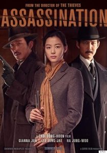 فيلم Assassination 2015