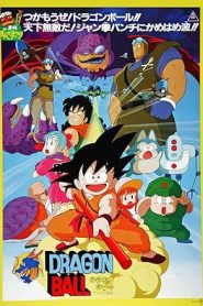 فيلم Dragon Ball- Movie 1