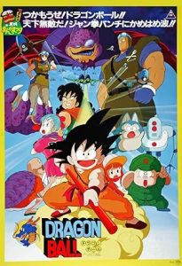 فيلم Dragon Ball- Movie 1