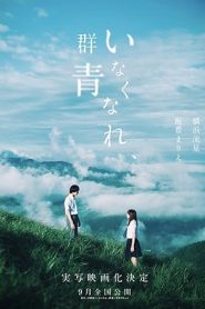 فيلم Go Away, Ultramarine 2019
