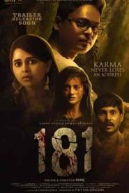 فيلم 181 2022