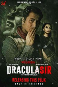فيلم Dracula Sir 2020