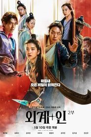 فيلم Alienoid The Return to the Future 2024
