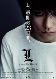 فيلم L Change the World 2008