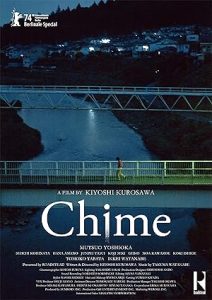 فيلم Chime 2024