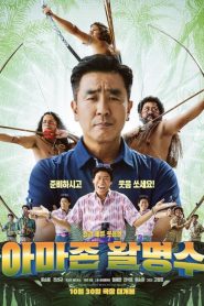 فيلم Archers of Amazon 2024