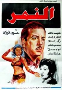 فيلم النمر 1952