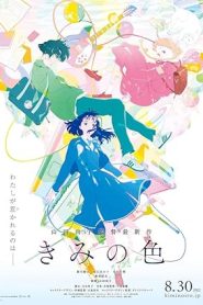 فيلم Kimi no Iro 2024