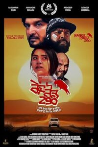 فيلم Range Road 290 2023