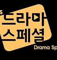 فيلم Drama Special Season 12: TV Cinema – Hee Soo 2021