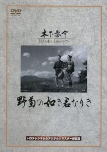 فيلم She Was Like a Wild Chrysanthemum 1955