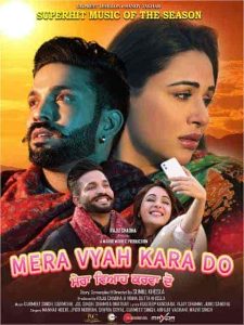 فيلم Mera Vyah Kara Do 2022