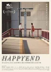 فيلم Happyend 2024