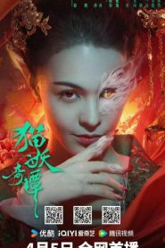 فيلم Love Death and Cat 2024