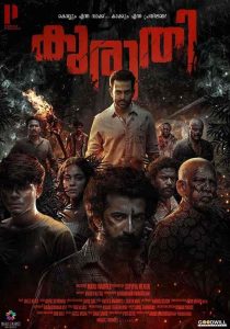 فيلم Kuruthi 2021