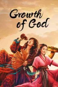 فيلم Growth of God 2022