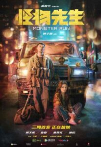 فيلم Monster Run 2020