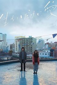 فيلم Love at Least 2018
