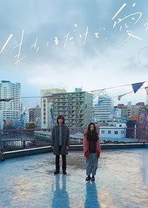 فيلم Love at Least 2018