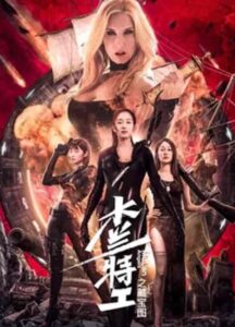 فيلم Mulan Angles 2020