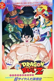 فيلم Dragon Ball Z- Movie 4