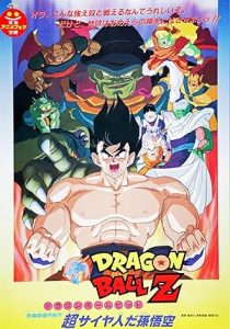 فيلم Dragon Ball Z- Movie 4