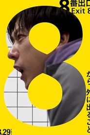 فيلم Exit 8 2025