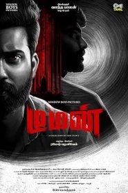 فيلم Demon