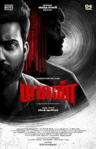 فيلم Demon