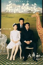 فيلم Duckweed 2017