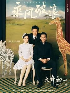 فيلم Duckweed 2017