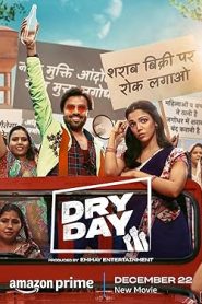 فيلم Dry Day 2023