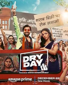 فيلم Dry Day 2023