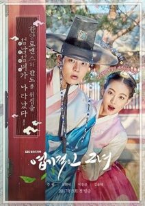 فيلم My Sassy Girl 2021