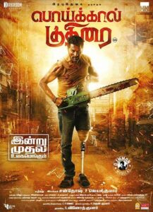فيلم Poikkal Kuthirai 2022