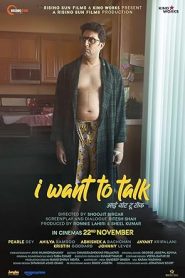فيلم I Want to Talk 2024